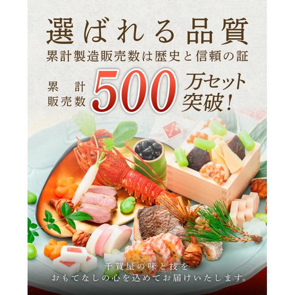 【早期割引中】【全国送料無料】おせち 6～7人前 8.5寸与段重 解凍不要 冷蔵「千ノ幸」千賀屋謹製 2027年 和風 全58品03