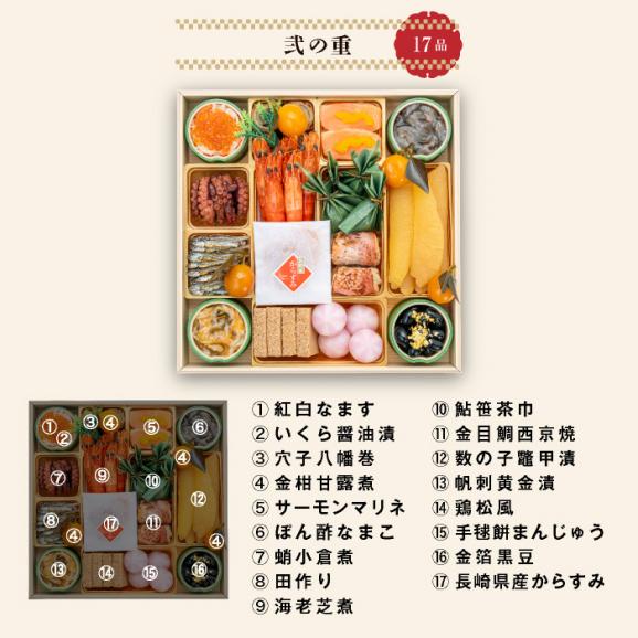 【早期割引中】【全国送料無料】おせち 6～7人前 与段重 解凍不要 冷蔵「千ノ幸」千賀屋謹製 2026年 和風 全58品04