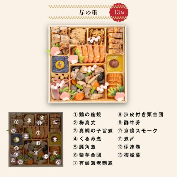 【早期割引中】【全国送料無料】おせち 6～7人前 与段重 解凍不要 冷蔵「千ノ幸」千賀屋謹製 2026年 和風 全58品06