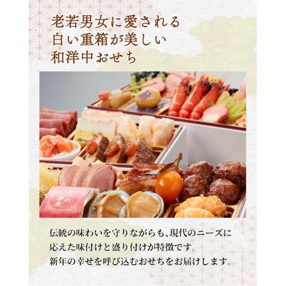 【全国送料無料】おせち 2～3人前 三段重 解凍不要 冷蔵「華千歳」千賀屋謹製 2025年 和洋中 全32品02