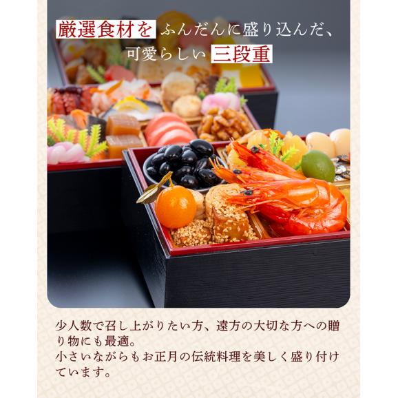 【早期割引中】【全国送料無料】おせち 2~3人前 長方形三段重 解凍不要 冷蔵「金千華」千賀屋謹製 2027年 和風 全33品02