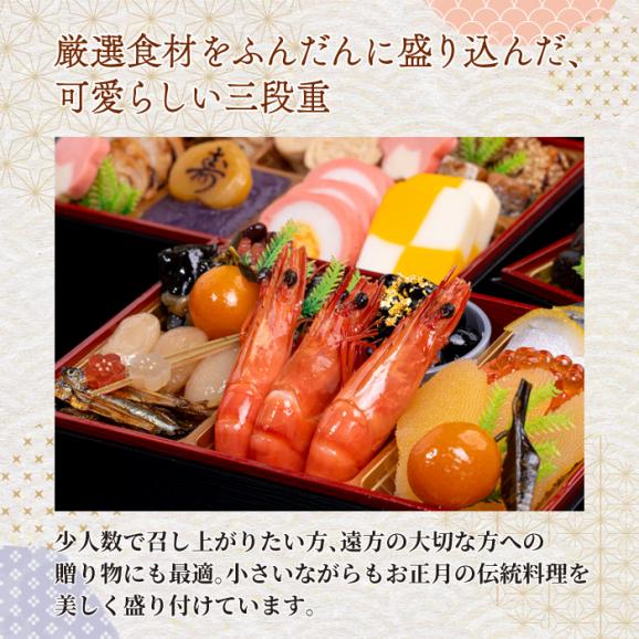 【早期割引中】【全国送料無料】おせち 2～3人前 長方形三段重 解凍不要 冷蔵「金千華」千賀屋謹製 2026年 和風 全33品02