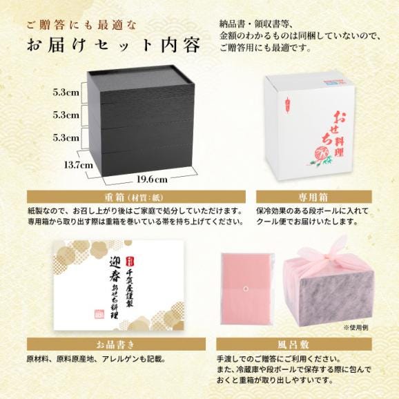 【早期割引中】【全国送料無料】おせち 2～3人前 長方形三段重 解凍不要 冷蔵「金千華」千賀屋謹製 2026年 和風 全33品03