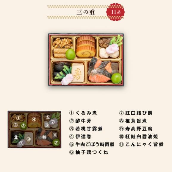 【早期割引中】【全国送料無料】おせち 2～3人前 長方形三段重 解凍不要 冷蔵「金千華」千賀屋謹製 2026年 和風 全33品06