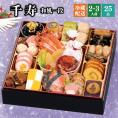 【早期割引中】【全国送料無料】おせち 2～3人前 一段重 解凍不要 冷蔵「千寿」千賀屋謹製 2026年 和風 全25品