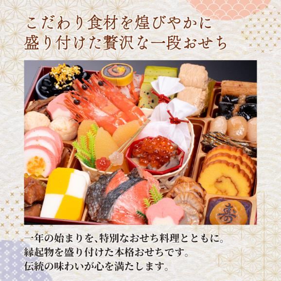 【早期割引中】【全国送料無料】おせち 2～3人前 一段重 解凍不要 冷蔵「千寿」千賀屋謹製 2026年 和風 全25品02