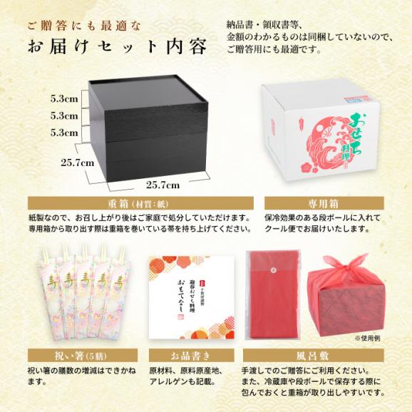 【早期割引中】【全国送料無料】おせち 4～5人前 三段重 解凍不要 冷蔵 「天寿千」千賀屋謹製 2026年 和風 全57品03