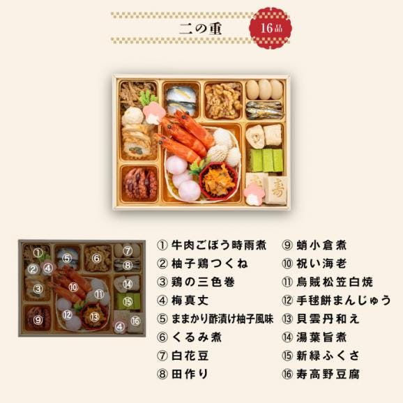 【早期割引中】【全国送料無料】おせち 4～5人前 三段重 解凍不要 冷蔵 「天寿千」千賀屋謹製 2026年 和風 全45品05