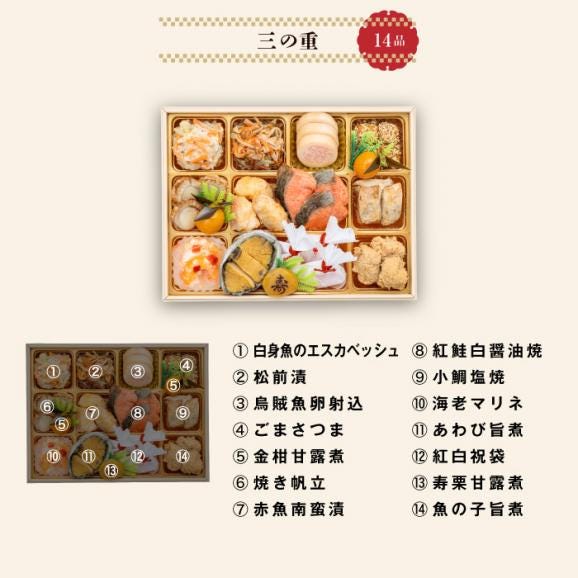 【早期割引中】【全国送料無料】おせち 4～5人前 三段重 解凍不要 冷蔵 「天寿千」千賀屋謹製 2026年 和風 全45品06