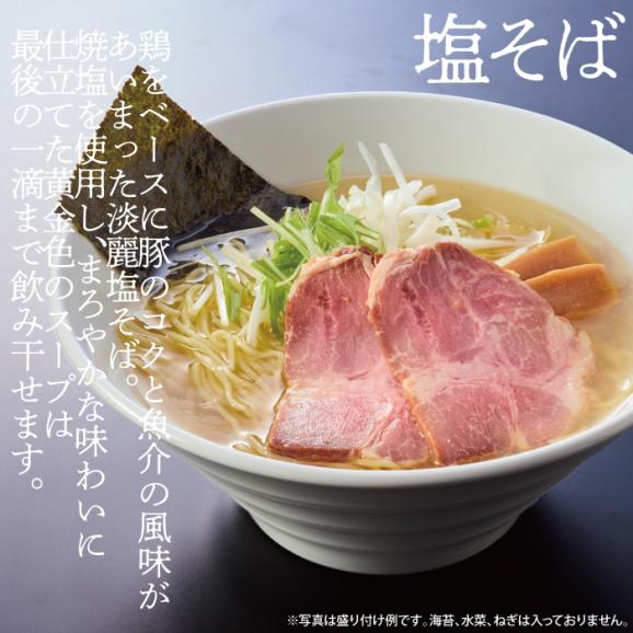千賀商店のおうちラーメン　塩・醤油各2食セット04