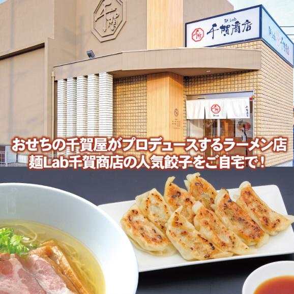千賀商店　特製餃子02