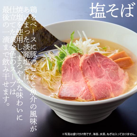 千賀商店のおうちラーメン 塩・醤油各2食+特製餃子 1箱(24個入)セット03