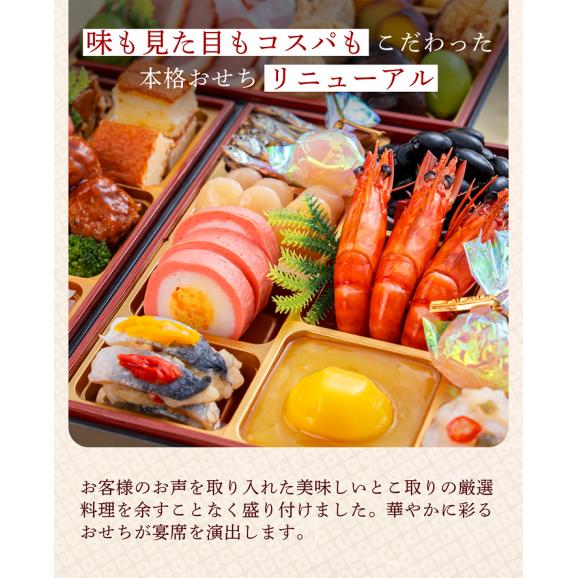 【早期割引中】【全国送料無料】おせち 3人前 6.5寸三段重 解凍不要 冷蔵「香千花」千賀屋謹製 2027年 和風 全40品02