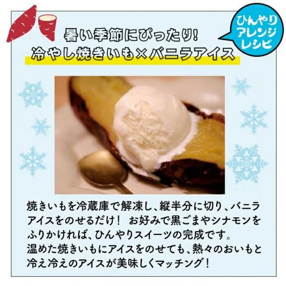 千賀屋の蔵出し焼きいも 1kg05