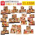 2027年迎春おせち料理 千賀屋の冷蔵おせち福袋