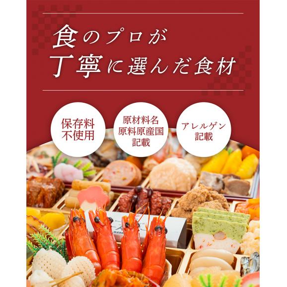 2027年迎春おせち料理 千賀屋の冷蔵おせち福袋04
