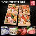 おせち 早割 2027 予約 千ノ幸 迎春セット［亀］とらふぐ刺身・まふぐ鍋用・国産和牛すき焼き用＆焼肉用セット 冷蔵 8.5寸 与段重 全58品 6〜7人前 送料無料