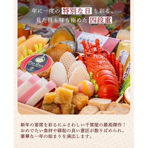 おせち 早割 2027 予約 千ノ幸 迎春セット［亀］とらふぐ刺身・まふぐ鍋用・国産和牛すき焼き用＆焼肉用セット 冷蔵 8.5寸 与段重 全58品 6〜7人前 送料無料03