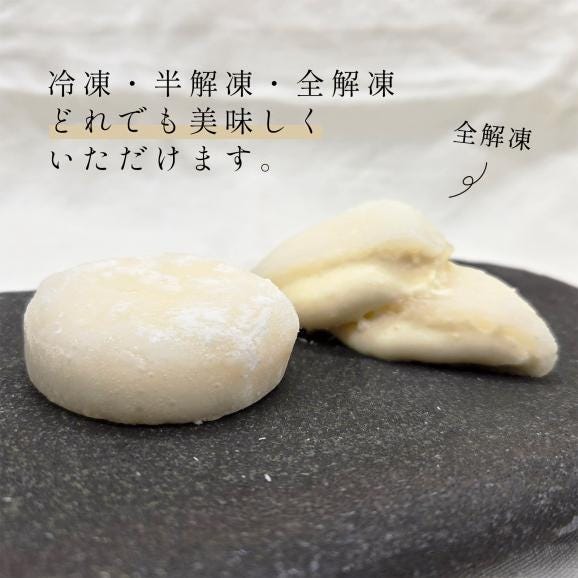 【お芋のクリーム大福】とろけるクリーム大福〈6個〉03
