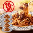 20％OFF【賞味期限2025年7月18日】俺のイタリアン　トリュフ薫るボロネーゼパスタ（4食）