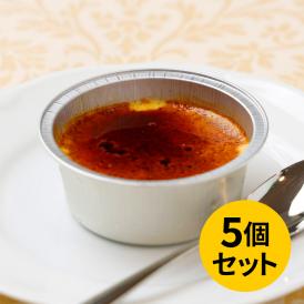 俺のクレームブリュレ５個