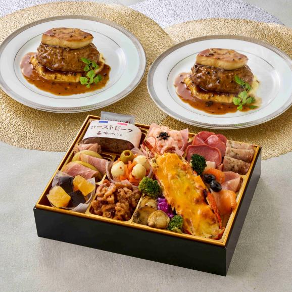 「俺のフレンチ」布川 鉄英監修　俺のオードブル（フレンチおせち）＆ ロッシーニ風ハンバーグ2個（2～3人前）　12月29日、30日お届け【お節商品】02