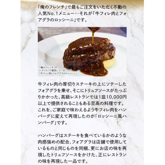「俺のフレンチ」布川 鉄英監修　俺のオードブル（フレンチおせち）＆ ロッシーニ風ハンバーグ2個（2～3人前）　12月29日、30日お届け【お節商品】05