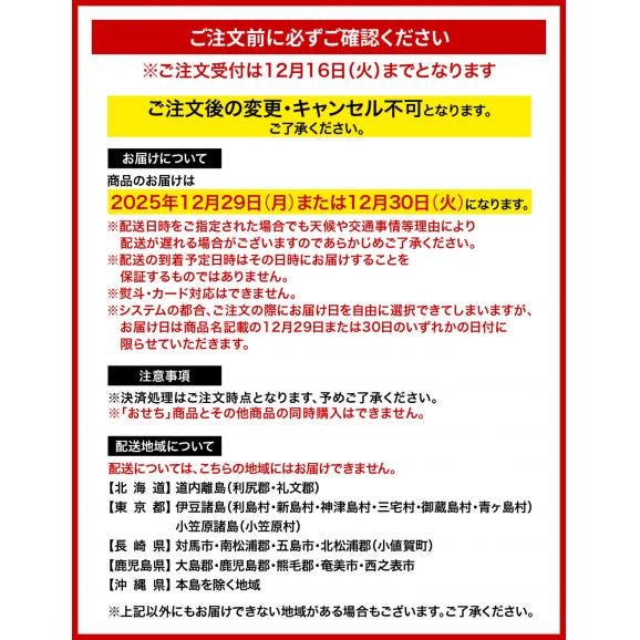 「俺のフレンチ・割烹」布川 鉄英・佐藤信一監修　俺のおせち饗宴（46品/2～3人前）　12月29日、30日お届け【お節商品】06