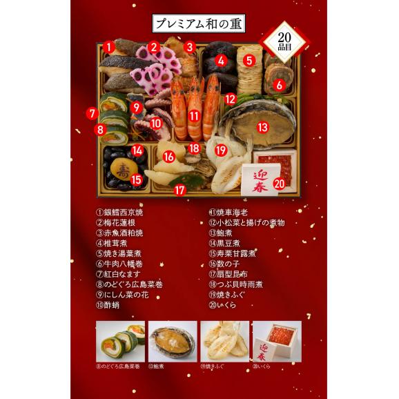 「俺のフレンチ・割烹」布川 鉄英・佐藤信一監修　俺のプレミアムおせち（37品/2～3人前）　12月29日、30日お届け【お節商品】05