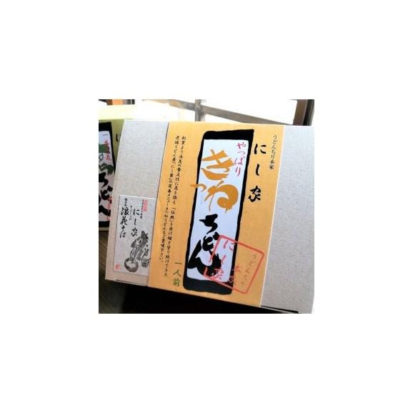 【お取り寄せぐるめ】つるつるもっちり自家製麺！老舗うどん屋「にし家」の「きつねうどん４食セット」03
