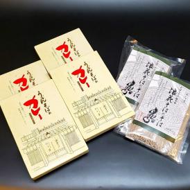 お歳暮や贈答用に【4人前ギフト】スパイシーな和風カレー出汁　総本家浪花そばの牛すじゴロっと辛口カレーそば