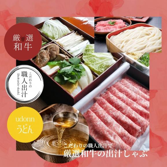にし家の【厳選和牛の出汁しゃぶしゃぶ】(２人前）/冷蔵/太うどん/クール便01