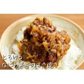 ”とろける” なにわ黒牛のすき焼き