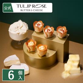 発酵バター香るラングドシャに、とろけるショコラクリームを重ねた華やかなスイーツ「チューリップローズ」