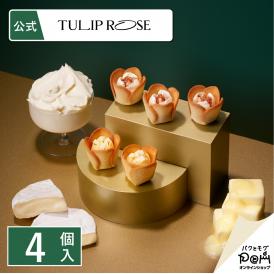 チューリップローズ バター＆チーズ　4個入（手提げ袋付き）