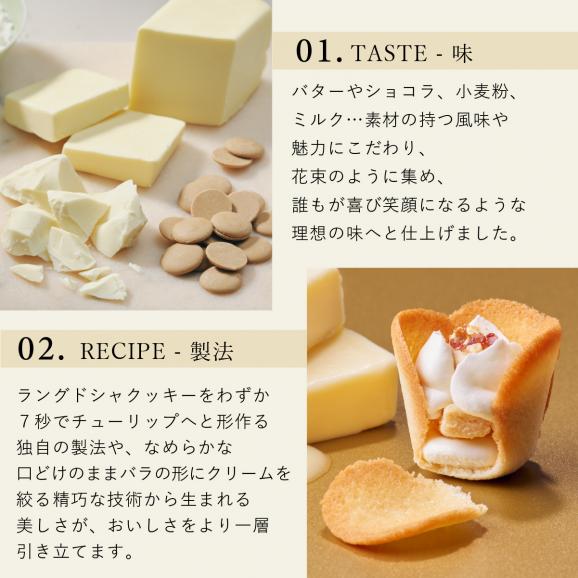 チューリップローズ バター＆チーズ　4個入（手提げ袋付き）03