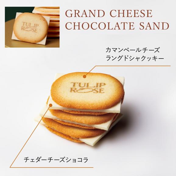 グランチーズショコラサンド　20枚入（手提げ袋付き）04