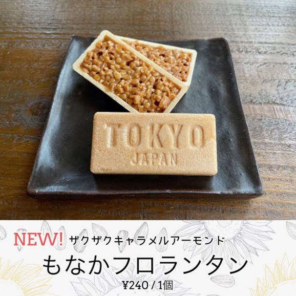 ドゥマール シルフォーム 40取 S0115 ミニフロランタン×2枚セット