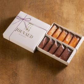 人気焼き菓子フィナンシェのセット！ JOUVAUD（ジュヴォー）　フィナンシェ（プレーン＆ショコラ）各5個