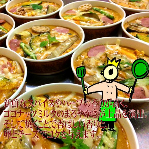 名物！野菜ソムリエの焼きカレー 1セット(4食入)【門司港王様焼きカレー①】04