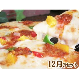 12月の5枚セット ピザ PIZZA