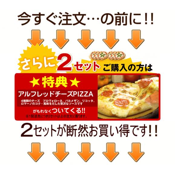 本格ピッツァ！ピザお試し3枚セット【送料無料】05