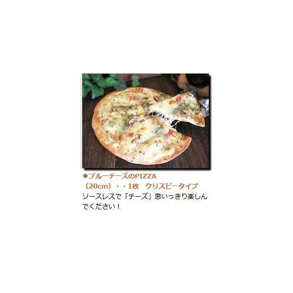 ピザハウスロッソ人気のBEST４ 絶品袋４枚セット☆パーティー！ブランチ！【送料無料】05