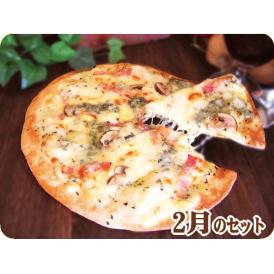 2月の5枚セット ピザ PIZZA