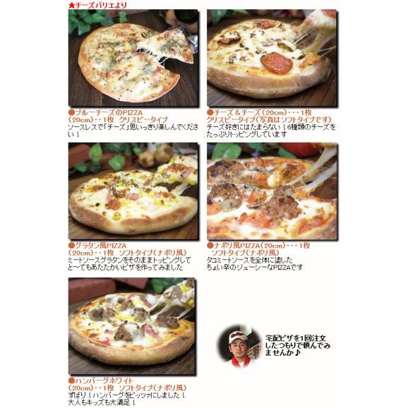 2月の5枚セット ピザ PIZZA02