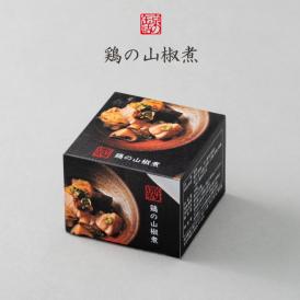 京の缶詰　鶏の山椒煮