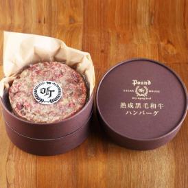 京都初の熟成肉専門店 听 で人気の熟成和牛ハンバーグ