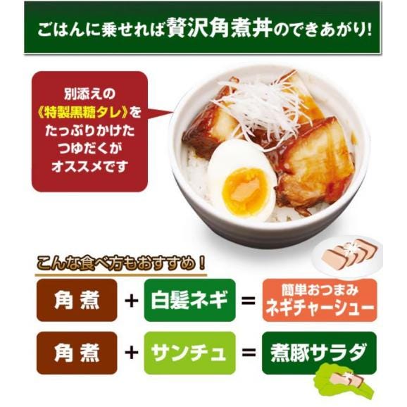【ご自宅用】銀座過門香のトンポーロー（皮付き煮豚）700g　タレ付き 【送料無料】【冷凍】04