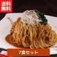 過門香の濃厚海老味噌担々麺　7食分セット 【冷凍】【送料無料】