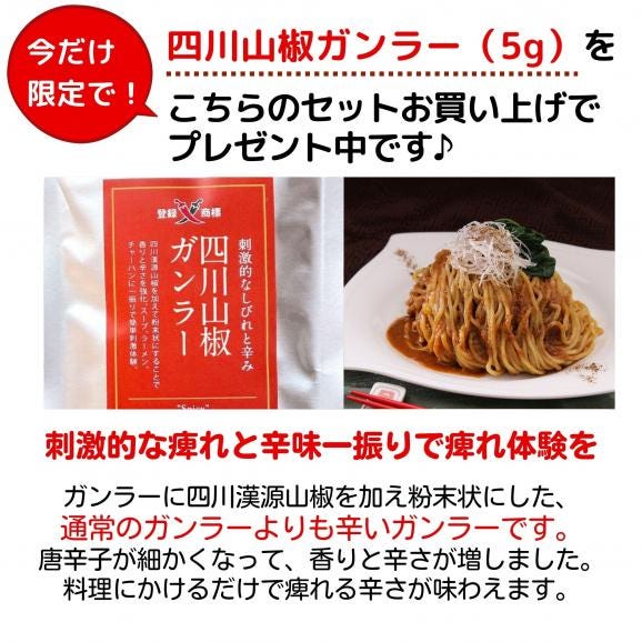 過門香の濃厚海老味噌担々麺　7食分セット 【冷凍】【送料無料】■02